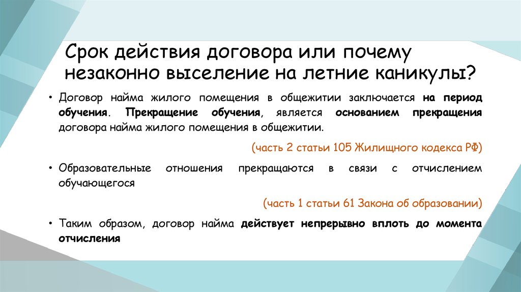 «договора» или «договоры», как правильно? ударение в слове