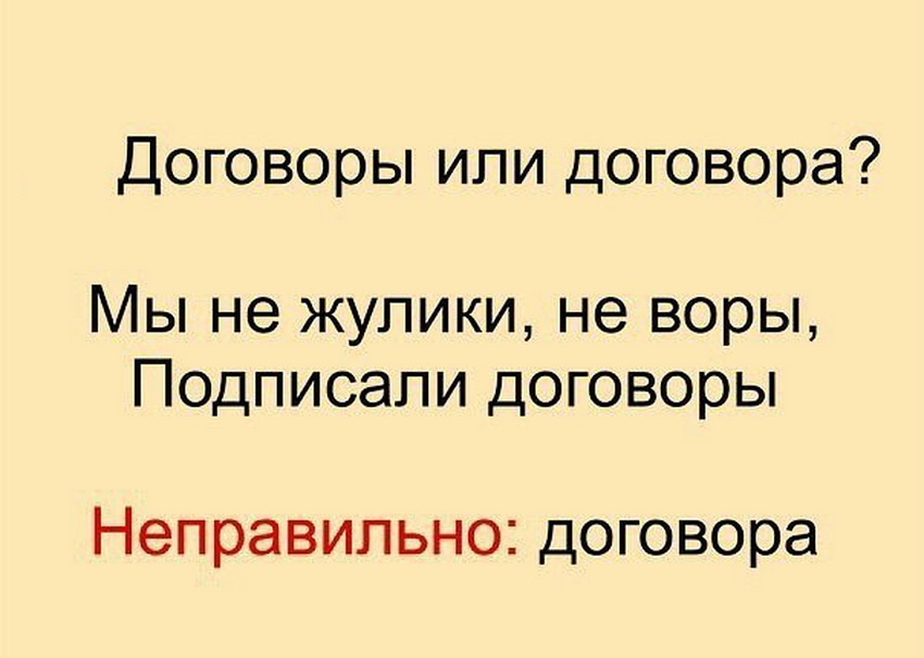 Как правильно ставить ударение во множественном числе некоторых слов: 30 распространенных примеров