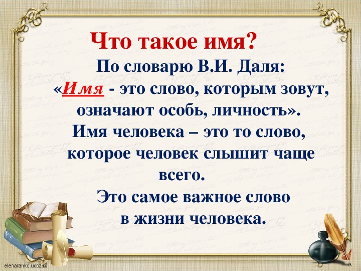 Что означает имя осман ‒ тайна происхождения имени, характеристика и характер по нумерологии и астрологии