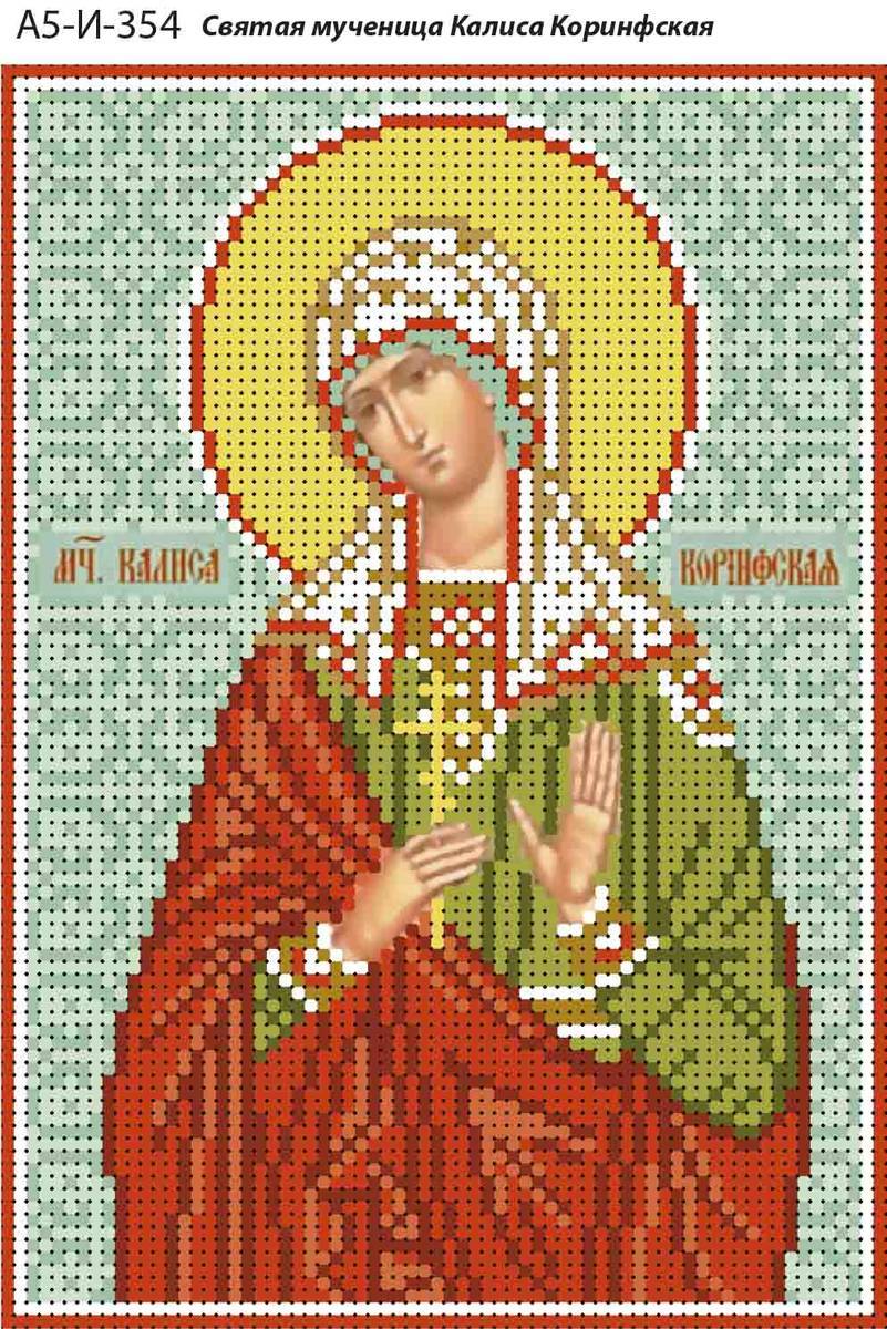 Калиса