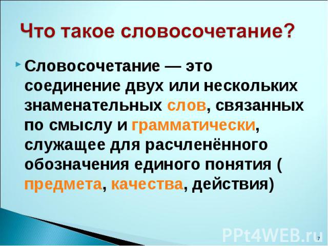 Как сделать морфологический разбор слова