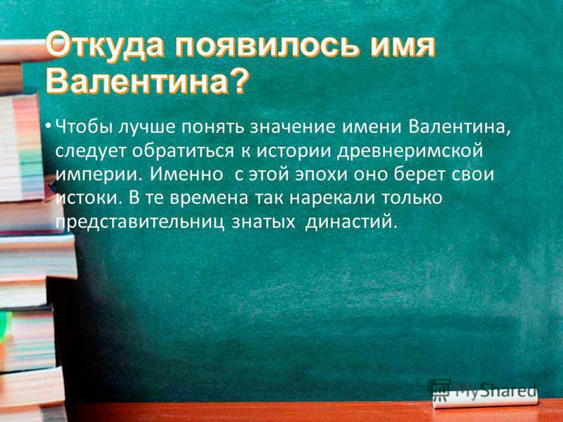 Значение имени ульяна: происхождение, судьба и характер. тайна имени и совместимость (+отзывы)