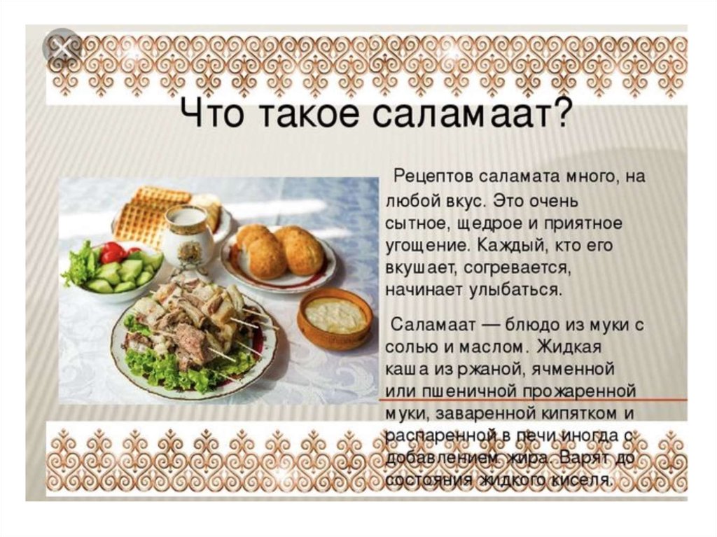 Мусульманские имена — полный список со значениями и происхождением