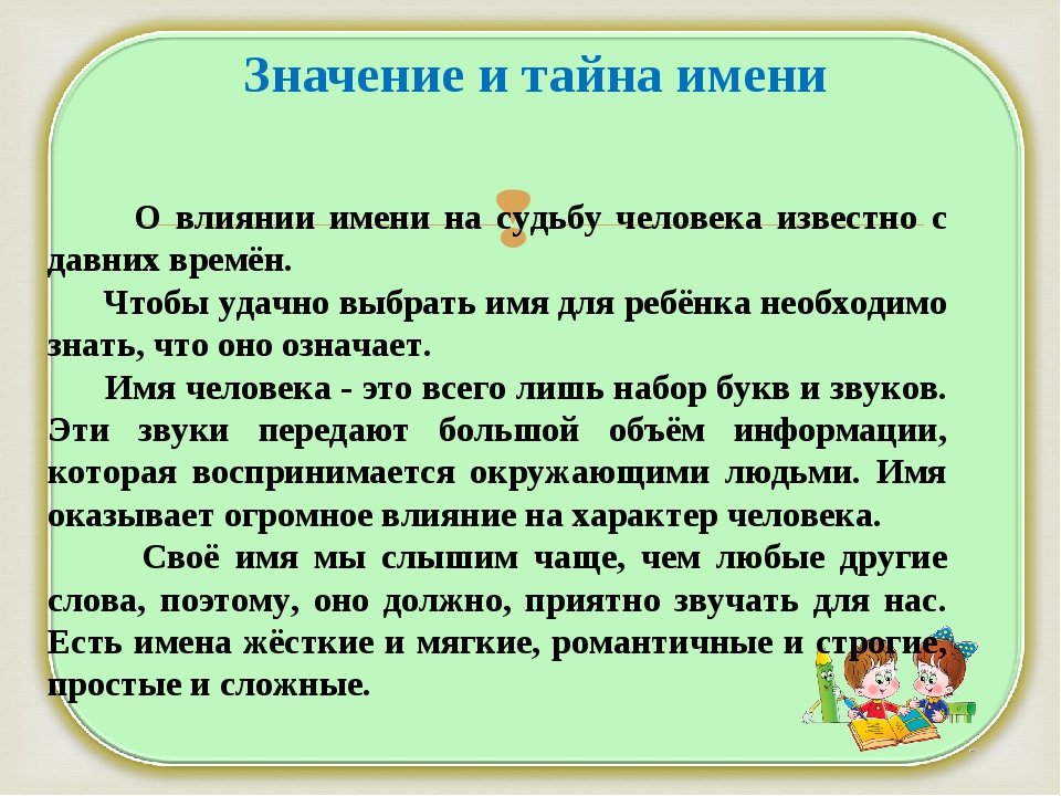 Имя мира, значение и происхождение имени мира, характер и судьба для девочки