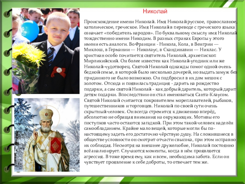 Людмила - значение имени, происхождение, характеристики, гороскоп