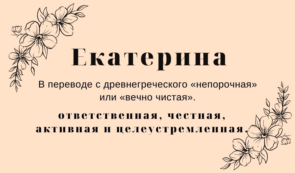 Значение имени татьяна: происхождение, характеристика, судьба девочки, перевод, церковное и сокращенное имя, знаменитости