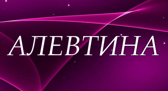 Значение имени айла: происхождение, характер, судьба - nameorigin.ru