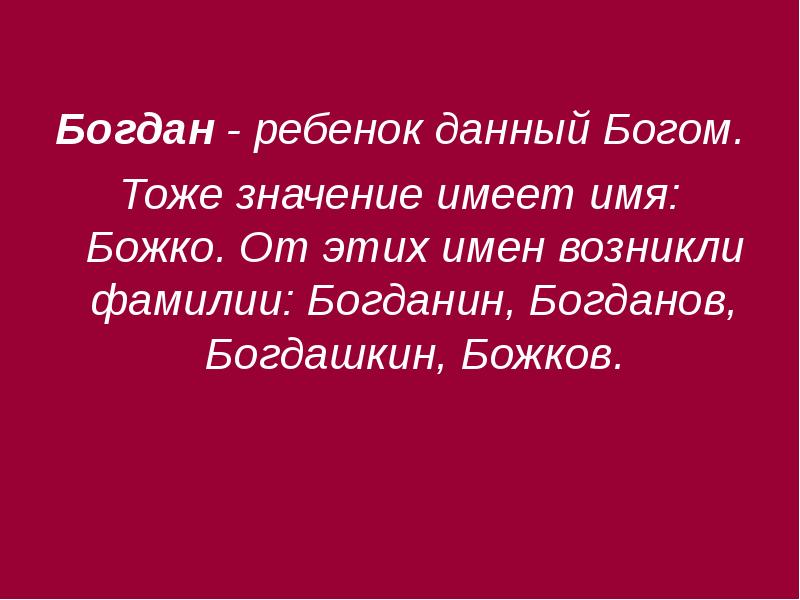 Варя: значение имени, происхождение, характер и судьба - nameorigin.ru