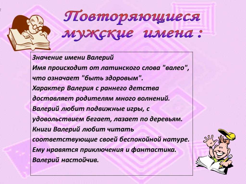 Значение имени мирослава – происхождение, характер и судьба, что означает в переводе на русский