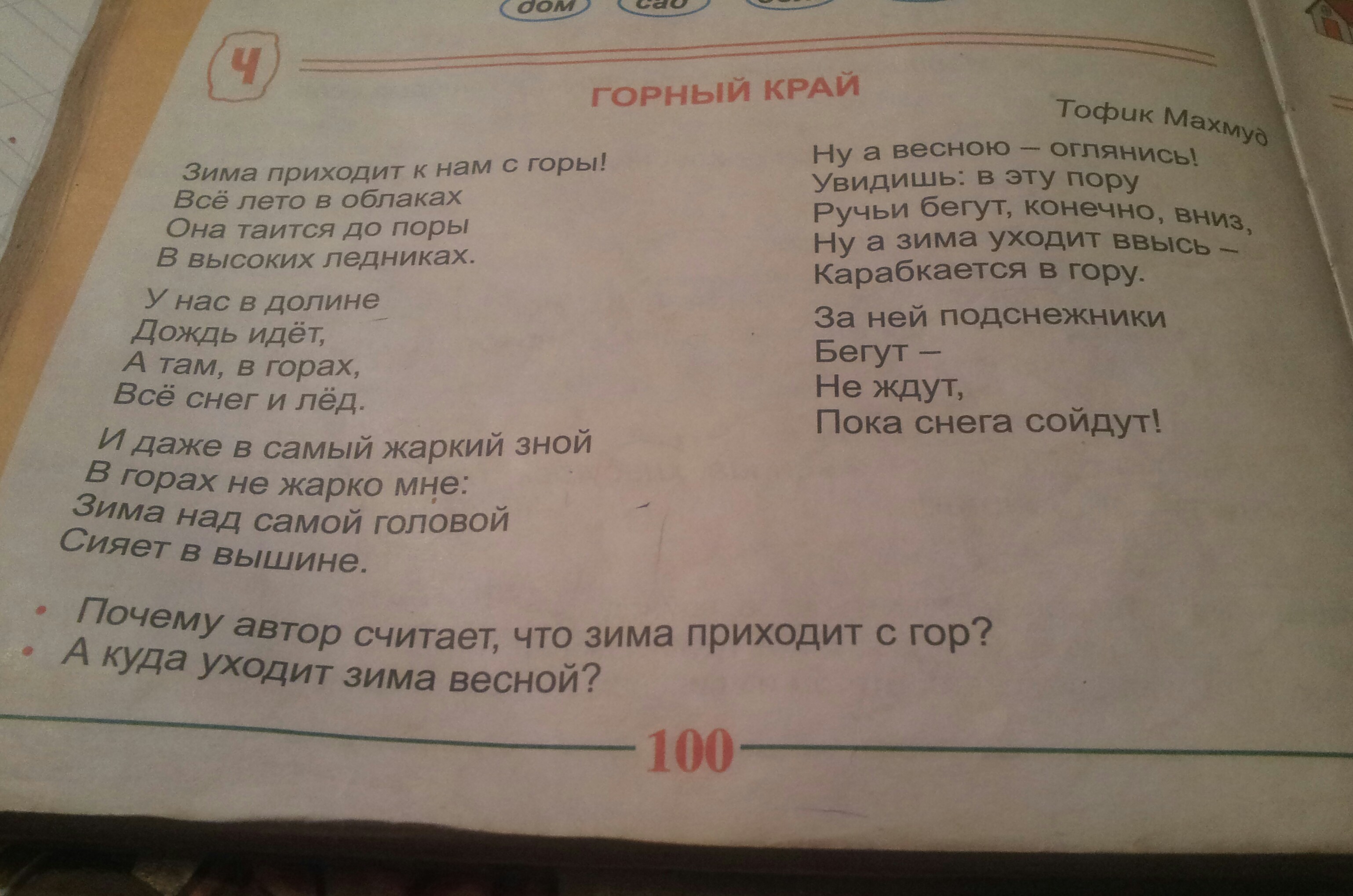 Водоросли однокоренные слова к нему