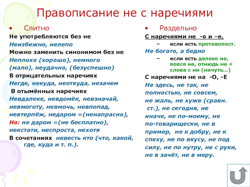 Как правильно поставить ударение в словах? - elgreloo.com