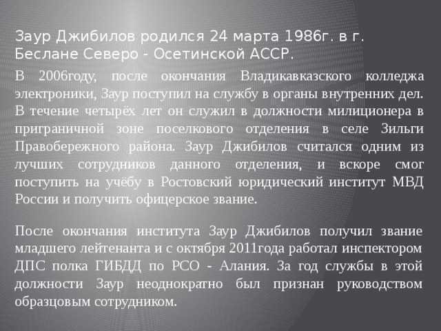 Заурбек - значение имени, мужское тюркское имя
