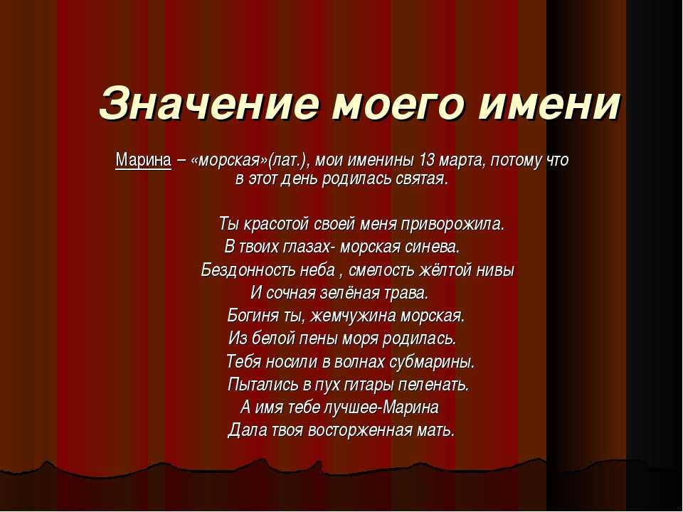 Значение и характеристика имени морис, характер, судьба, что означает имя морис | портал таротаро