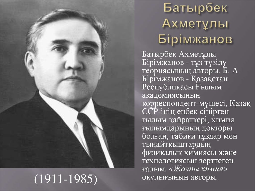 Талисман по имени и фамилии
