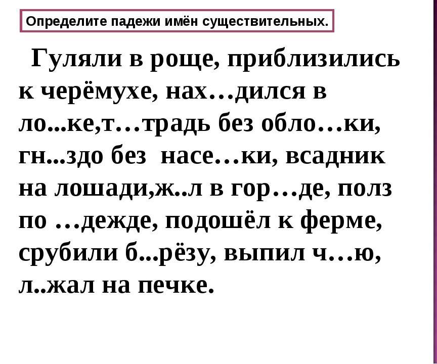 Склонение существительных (таблица и примеры)