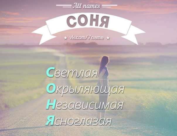 Саният