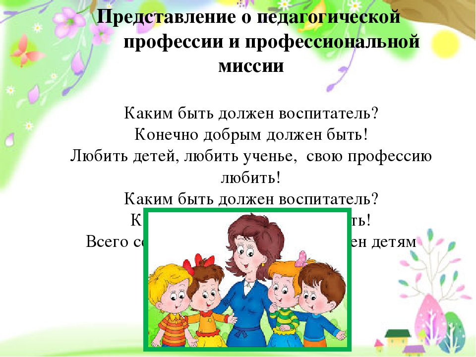 Родственные слова