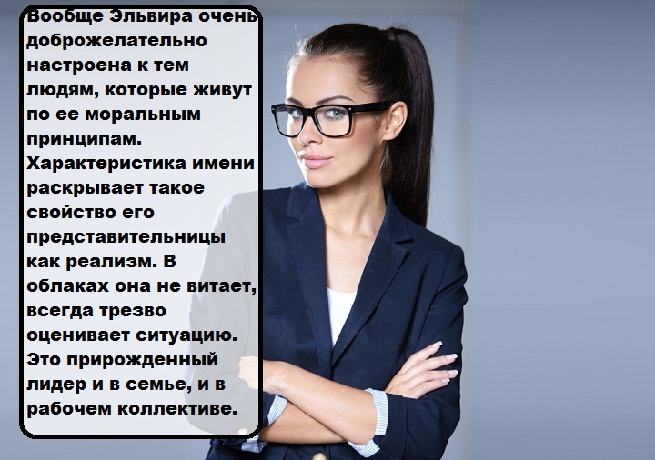Значение имени элвин: происхождение, судьба, характер, национальность, перевод, написание