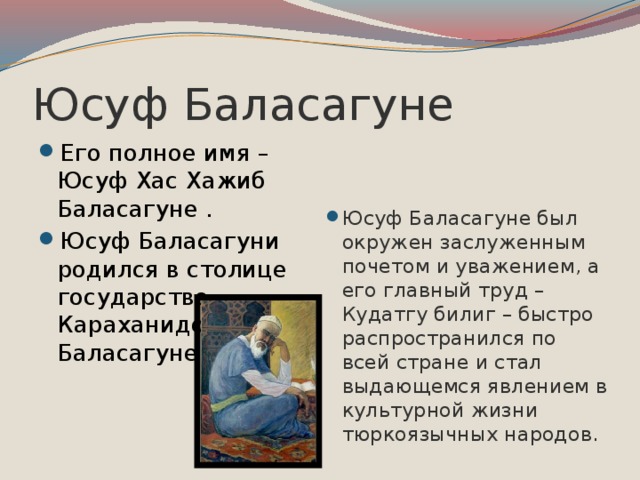 Значение имени юсуп. история происхождения и толкование имени юсуп
