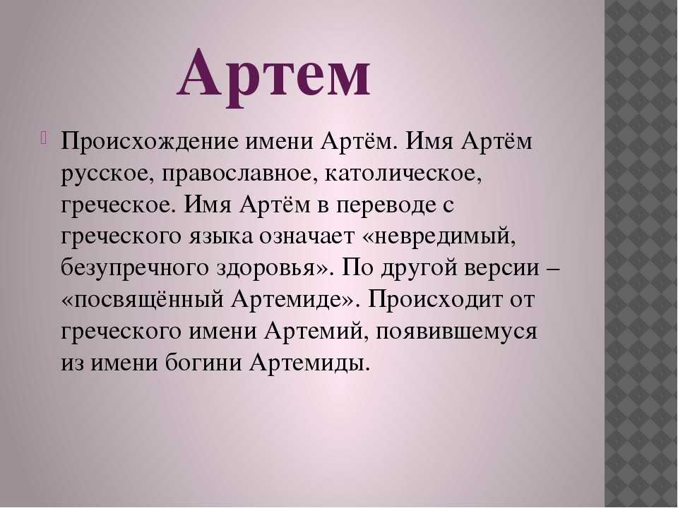 Значение имени аркадий для мальчика: происхождение, характер и судьба - nameorigin.ru