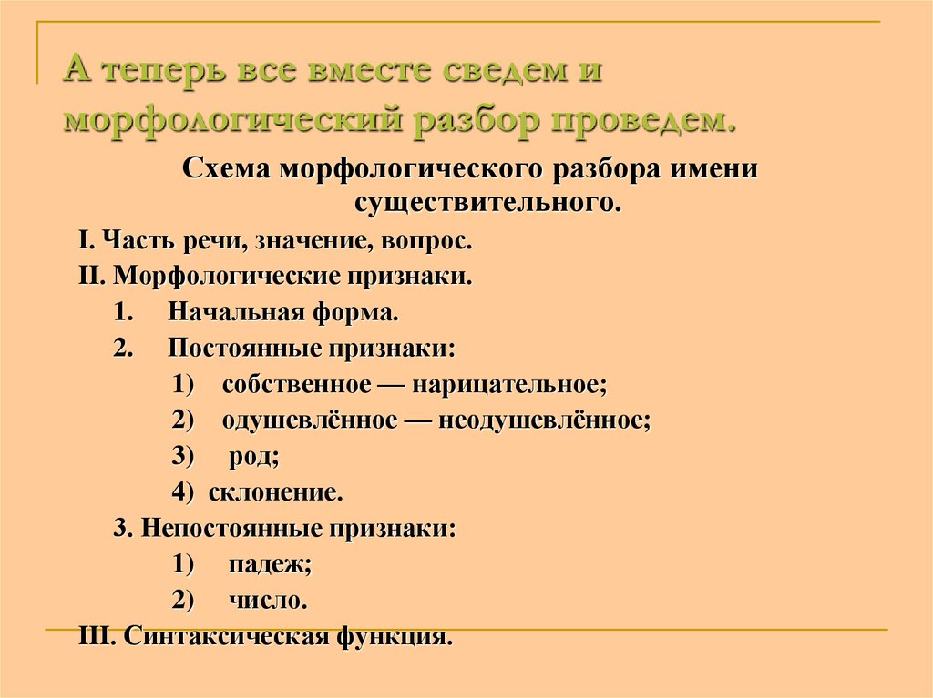 Склонение слов «оба», «обе». примеры сочетаемости с существительными
