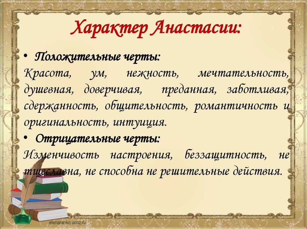 Имя наталья: значение, происхождение, характер