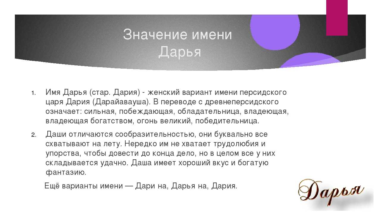 Камни-талисманы подходящие мужским и женским именам
