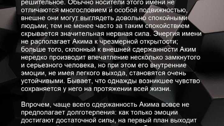 Дамир: значение имени, судьба и характер, происхождение, национальность, перевод, совместимость, формы обращения, талисман