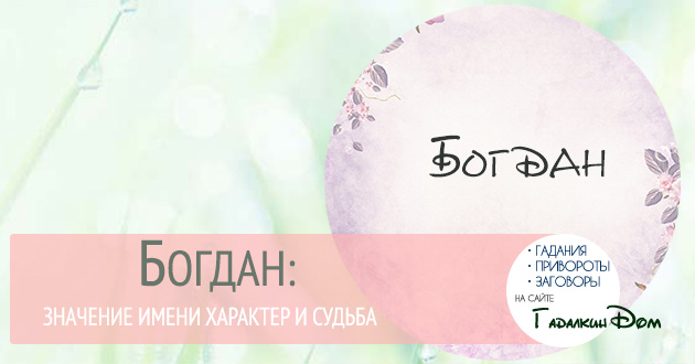 Имя буба – значение, характер, совместимость и многое другое