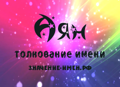 Значение имени ясмина: происхождение, характеристика, судьба девочки, перевод, тайна, характер, знаменитости