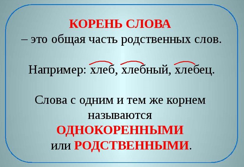 Однокоренные слова к слову снег - как найти и как не сделать ошибку