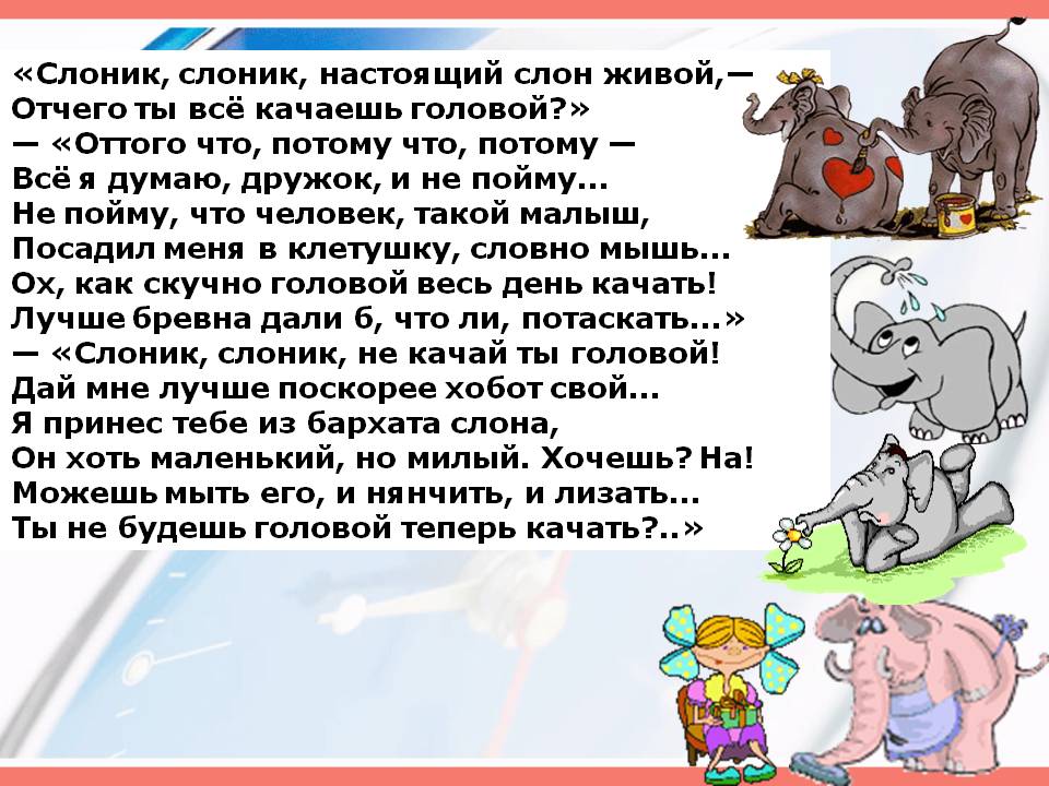 Упражнения на однокоренные слова — 2 класс