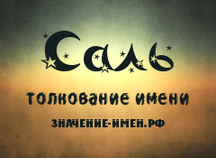 Что означает имя салим. Севак имя. Себек род казахов. Значение имени Севак. Имя севир Национальность.