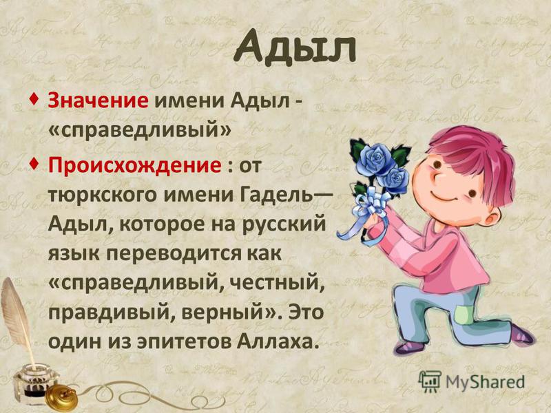 Значение имени амилия: происхождение, характер и судьба - nameorigin.ru