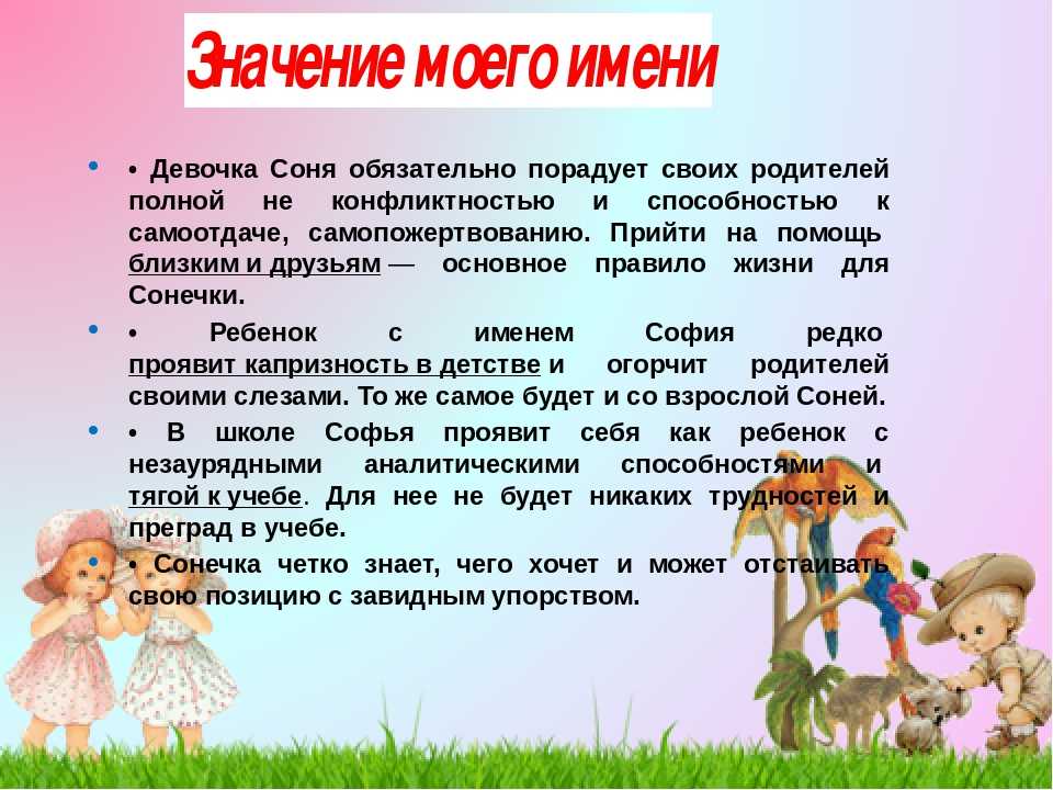 Значение имени таисия – происхождение, характер и судьба, сокращенные, уменьшительно-ласкательные именные формы