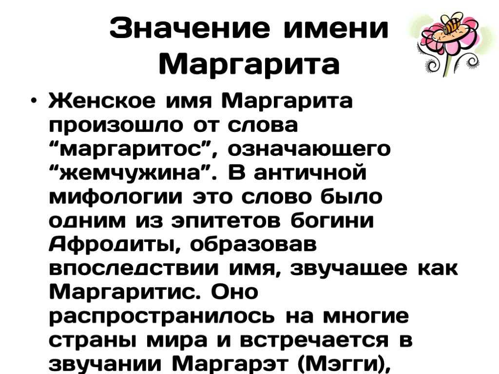 «медет» - значение имени, происхождение имени, именины, знак зодиака, камни-талисманы