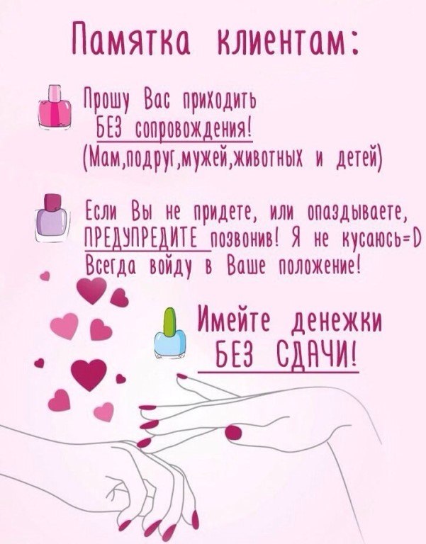 Как правильно пишется ноготочки или ногаточки