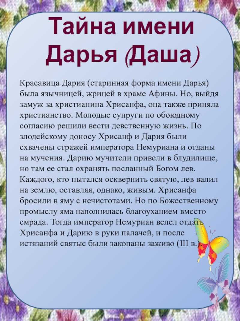 Айдар: значение имени для мальчика, происхождение, национальность, влияние на характер и судьбу, формы обращения, совместимость