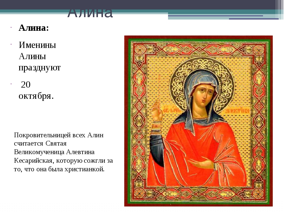 Значение имени денис