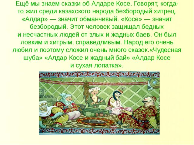 «алдияр» - значение имени, происхождение имени, именины, знак зодиака, камни-талисманы. значение имен альдиар и гульсара алдияр значение имени характер и судьба