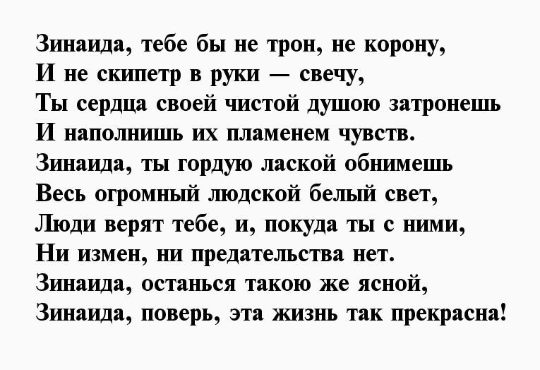 Анастасия: значение имени характер, происхождение и судьба