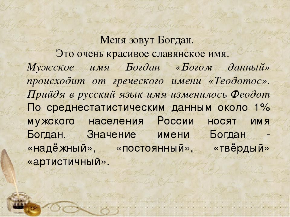 Имя дина, значение и происхождение имени дина, характер и судьба для девочки