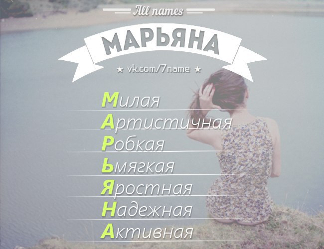 Значение имени тамара