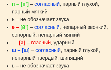 Морфемный разбор — что это такое?