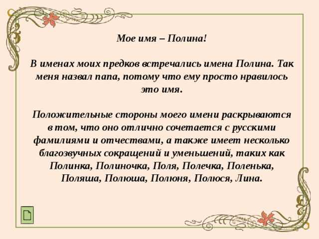 Значение имени аделина: происхождение, характеристика, судьба девочки, перевод, тайна, характер, знаменитости