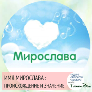 Имя проша – значение, характер, совместимость и многое другое