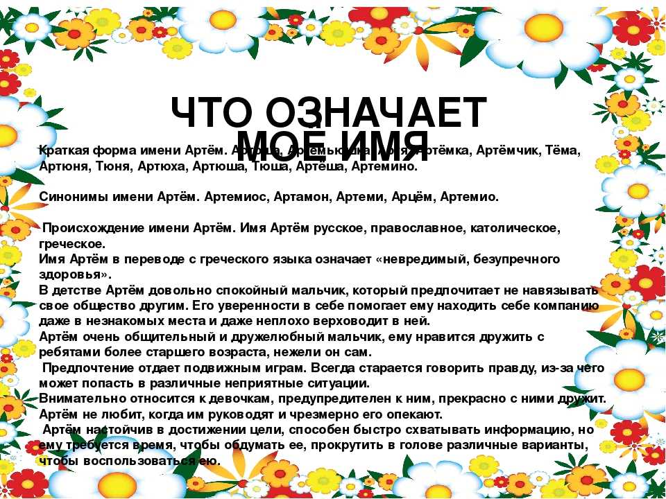 Камни-талисманы подходящие мужским и женским именам