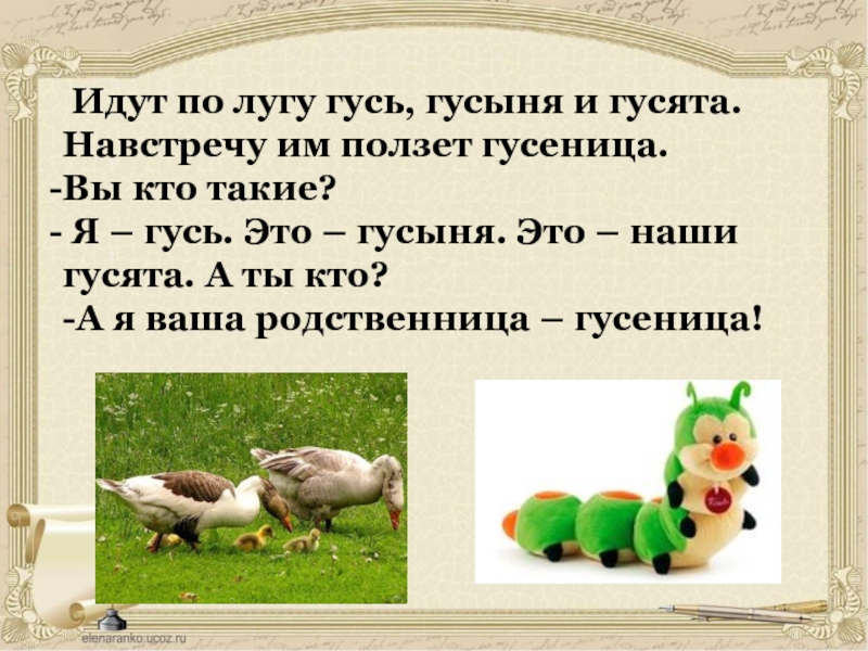Русский язык