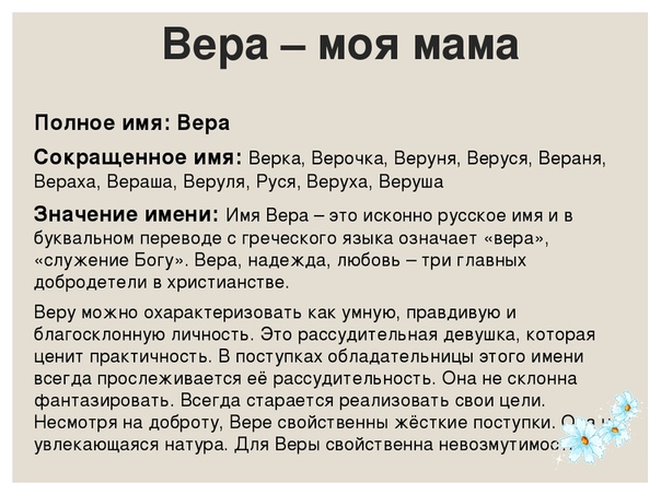 Значение имени инга - характер и судьба, что означает имя, его происхождение