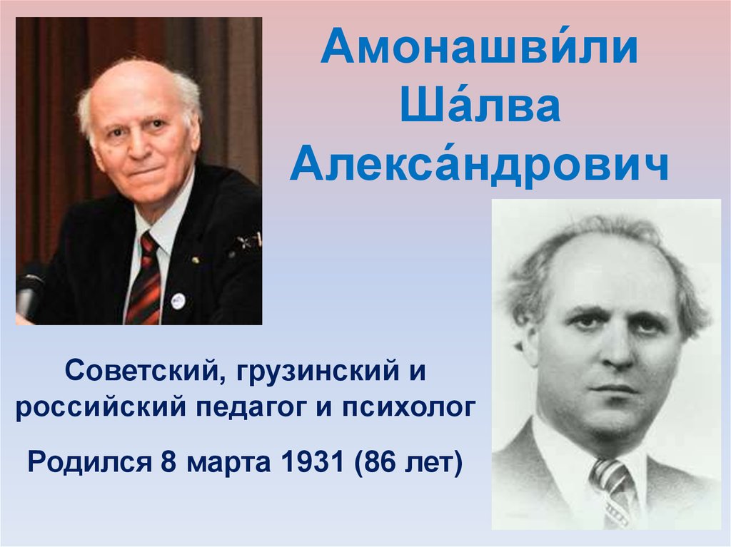 Имя шалва – значение и тайна имени шалва: узнайте что значит имя, какая у него история происхождения, характер, судьба и другие характеристики имени шалва
